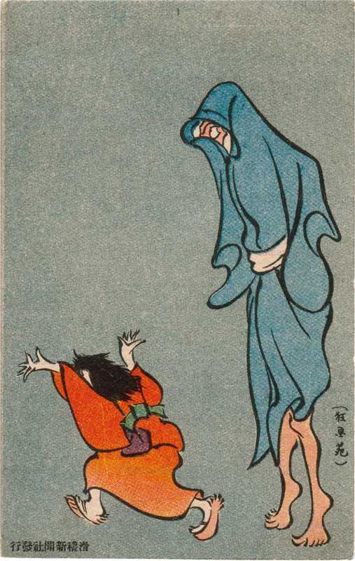 ku066-滑稽新聞　おばけ　狂画苑